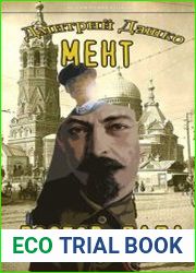 Мент. Ростов-папа