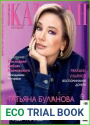 Коллекция Караван историй