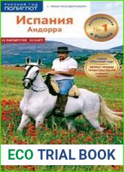 Испания. Андорра. Путеводитель + мини-разговорник