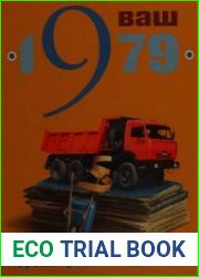 Ваш год рождения - 1979