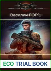 Щегол. Цикл из 5 книг