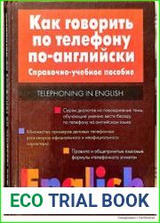 Как говорить по телефону по-английски