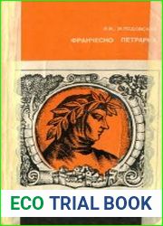 Франческо Петрарка. Поэзия гуманизма