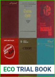 Серия "Новинки "Современника" в 212 книгах