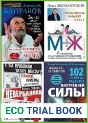Серия "#Psychology#KnowHow" в 67 книгах