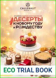 Десерты к Новому году и Рождеству
