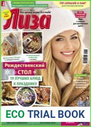 Лиза