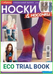 Сабрина. Спецвыпуск