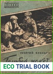 Голубой пакет