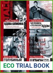 Серия "Разведкорпус" в 10 книгах