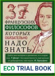 37 французских философов, которых обязательно надо знать