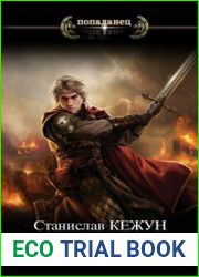 Оруженосец