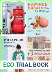 Серия "Звезды рукоделия. Бестселлер из Японии" в 7 книгах