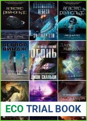 Серия "Звезды новой фантастики" в 66 книгах