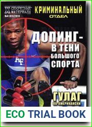 Криминальный отдел