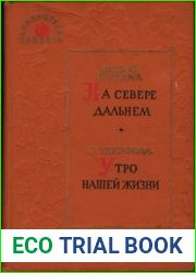 Библиотека пионера. Издание в 12-ти томах. Том 10