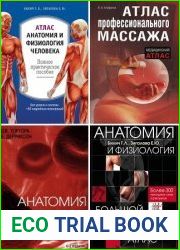Серия "Медицинский атлас" в 21 книгах