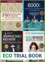 Серия "Звёзды рукоделия. Энциклопедия инноваций" в 50 книгах