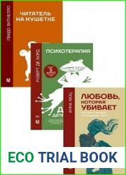 Серия "Психология и нейронаука" в 3 книгах