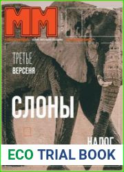 Машины и механизмы