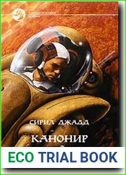 Канонир Кейд