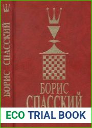 Борис Спасский. В 2-х т.