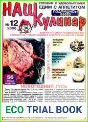 Наш кулинар