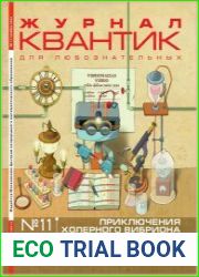 Квантик