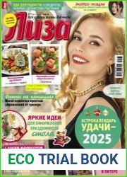 Лиза