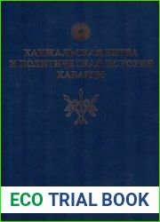 Канжальская битва и политическая история Кабарды первой половины XVIII века