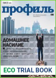 Профиль