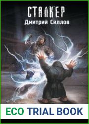 Закон Арены