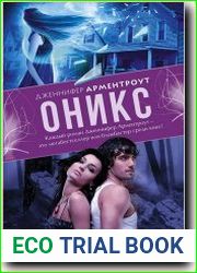 Оникс