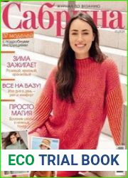 Сабрина №1 2025