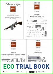 Colt 1911 A1, Mauser C96, Наган образца 1895 г., Thompson M1928A1