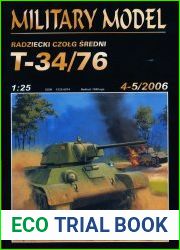 Средний танк Т-34/76