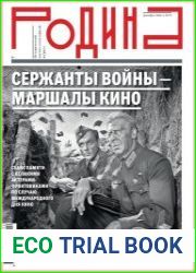 Родина