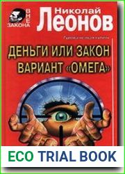Вариант Омега