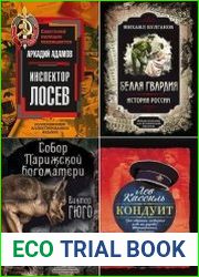 Серия "Коллекционное иллюстрированное издание" в 21 книгах