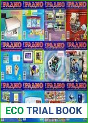 Радио