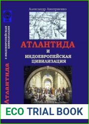 Атлантида и индоевропейская цивилизация новые факты, аргументы и модели. 2-е изд.