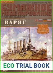 Бронепалубный крейсер I ранга "Варяг"/Varyag/, Россия, 1902г.