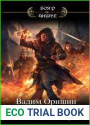 Куница. Цикл из 5 книг