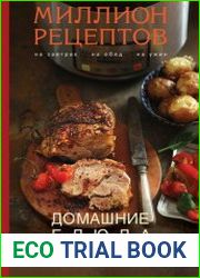 Домашние блюда в мультиварке