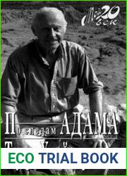 Великий путешественник Тур Хейердал в 25 книгах