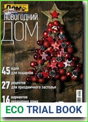 Дом советы практиков. Спецвыпуск