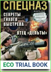 Криминальный отдел