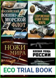 Серия "Подарочные издания. Оружие" в 15 книгах