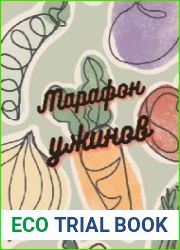 Марафон быстрых ужинов