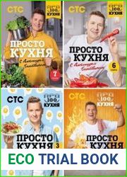 Серия "Простая кухня с Александром Бельковичем" в 7 книгах